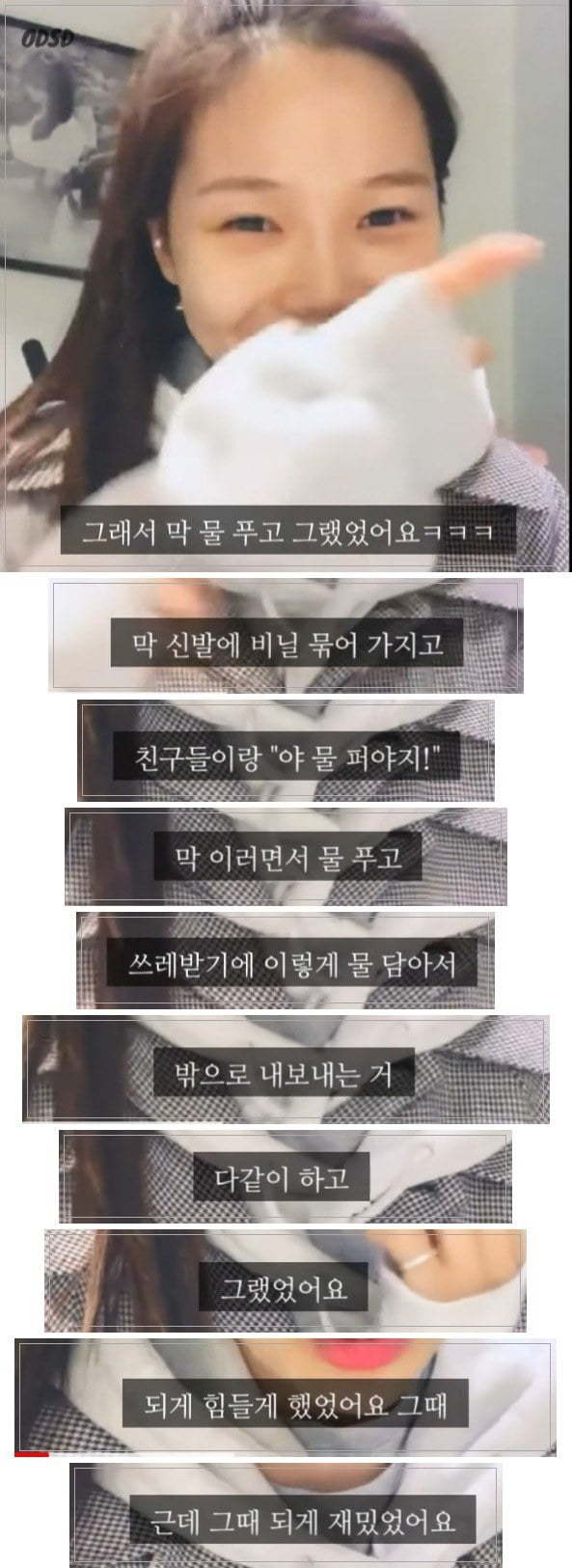 이런 마음가짐이면 뭘해도 성공할것같은 오마이걸 효정 긍정 마인드 | 인스티즈