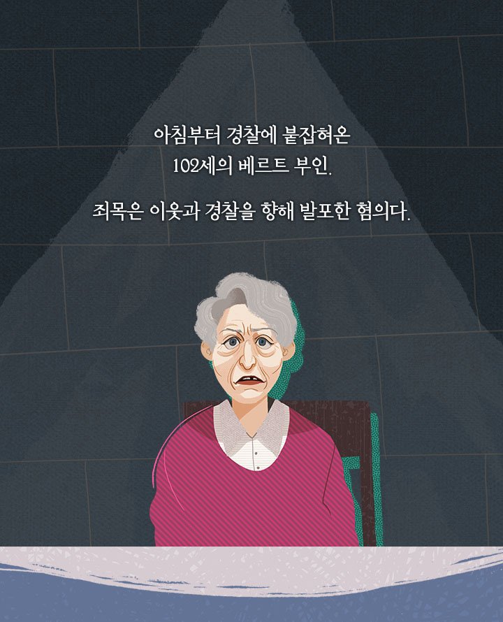 할머니가 7명 죽이고 시체 숨긴 장소 | 인스티즈