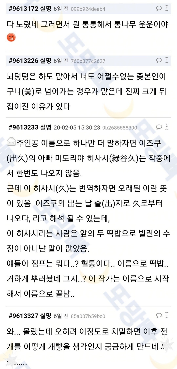 히로아카 작가가 악질인 이유 빌런과 주인공 이름 | 인스티즈