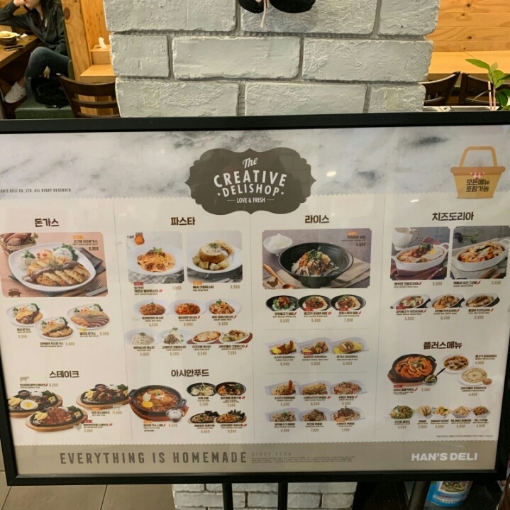 한스델리 이미지