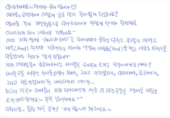 한국인 여자 아이돌 글씨체.jpg | 인스티즈