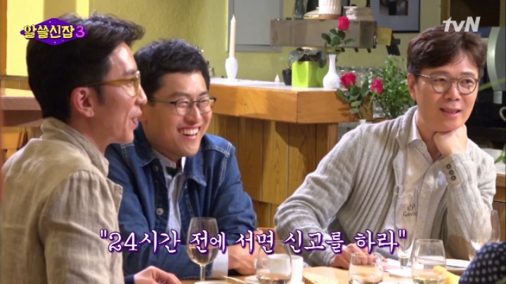 [알쓸신잡3] 관광청의 태도로 보는 유럽 3개국 특징.zip | 인스티즈