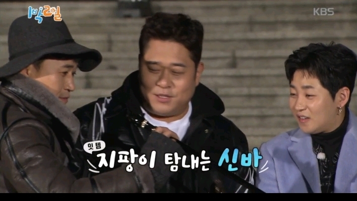 [1박2일] 본인의 멋짐을 최대치로 끌어 올릴 의상을 입고 오라는 방글PD님의 카톡에 입고온 멤버들의 의상 | 인스티즈