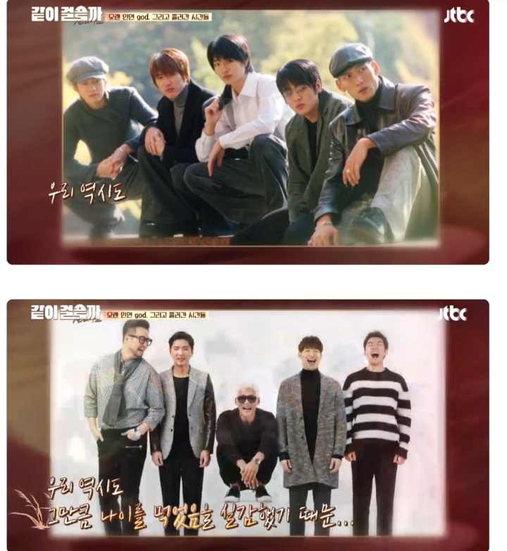 [같이걸을까] 재민이와 17년만에 영상통화후 마냥 기쁘지는 않았다는 god | 인스티즈