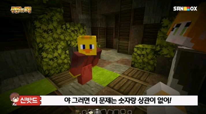 초등 교사들이 학습 자료로 쓰고 있다는 게임 형식으로 수학 공부 가르친 유튜버 | 인스티즈