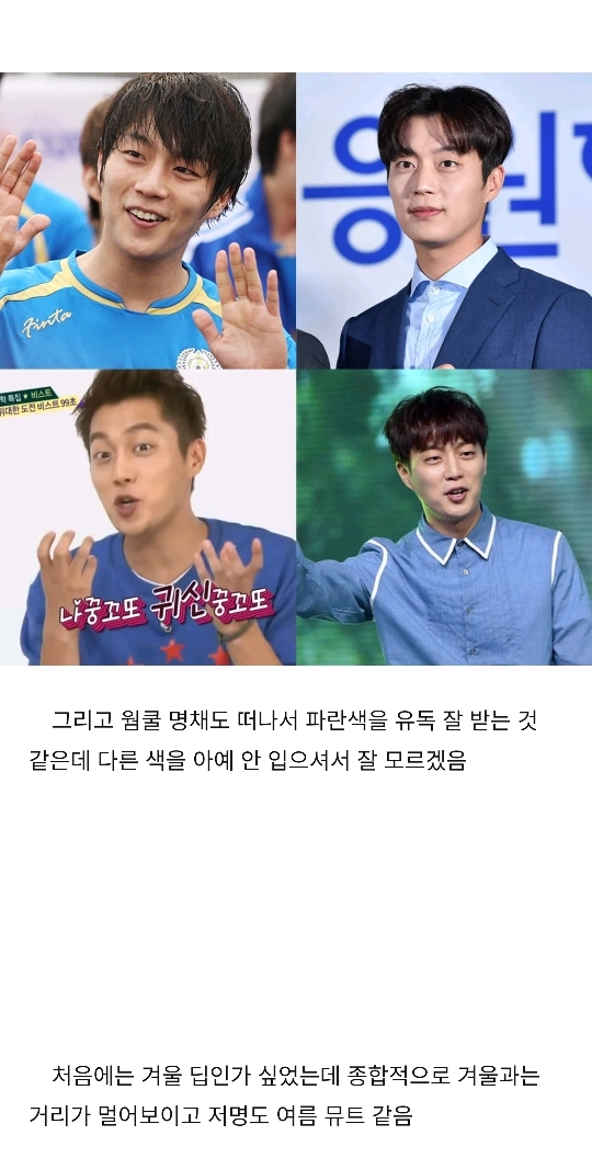 하이라이트 윤두준 퍼스널 컬러 분석 | 인스티즈