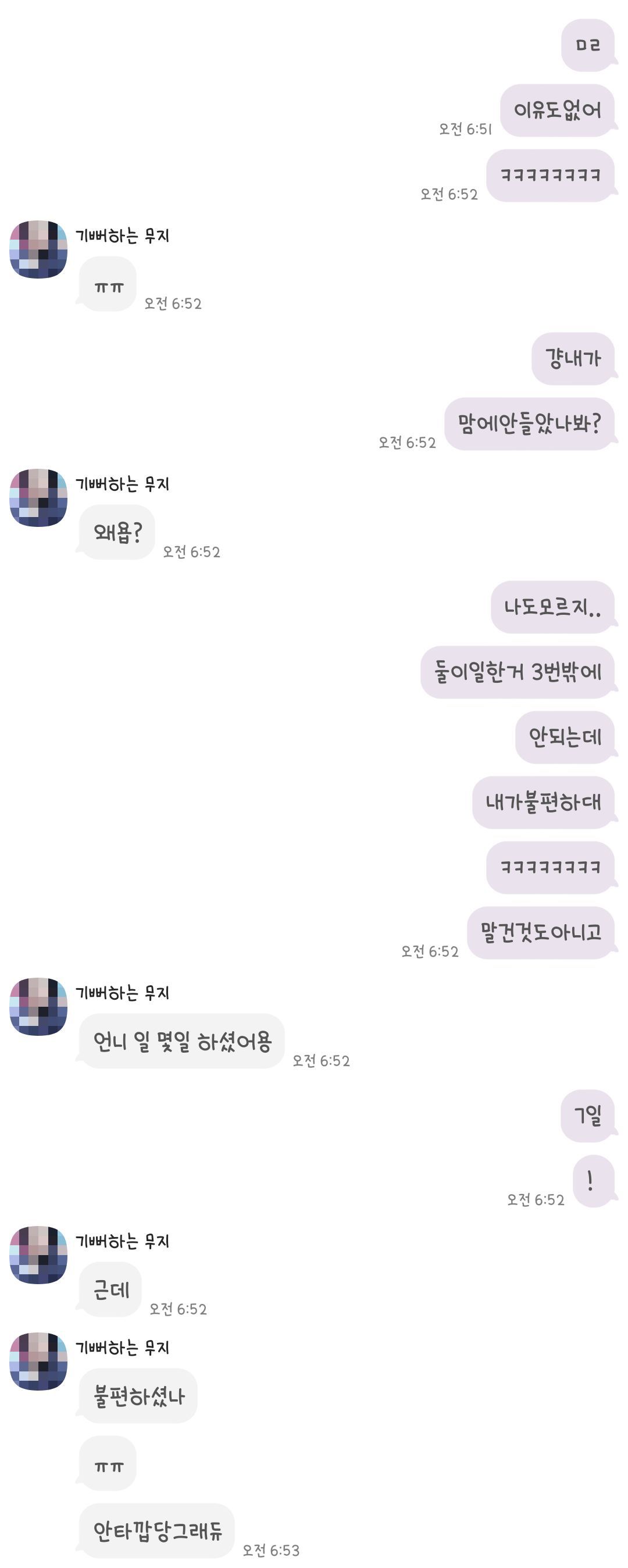 [공익목적] 억울하게 부당해고 당하고 조롱거리까지 되었습니다 | 인스티즈