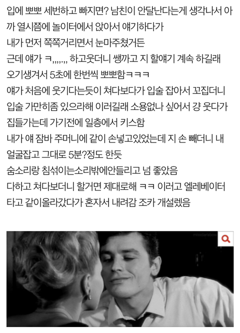 +)남친 안달나게 하는거 해봤는데 | 인스티즈