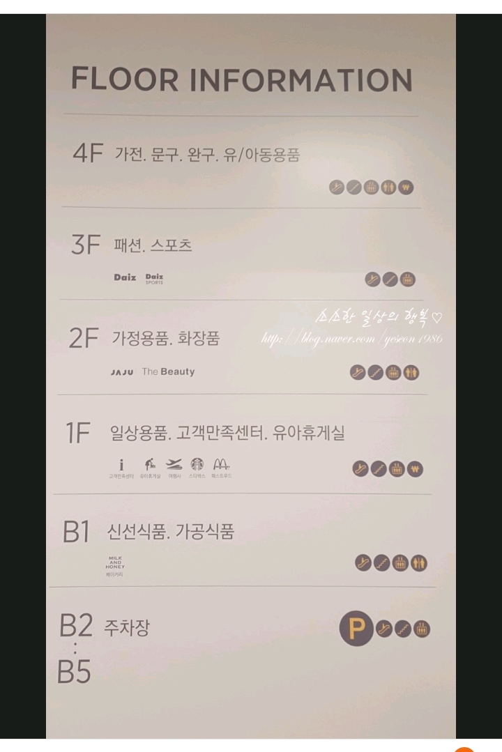 신기한 이마트 과천점 비밀 | 인스티즈