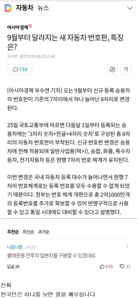 하나를 가르치면 열을 깨닫는 한국인.jpg | 인스티즈