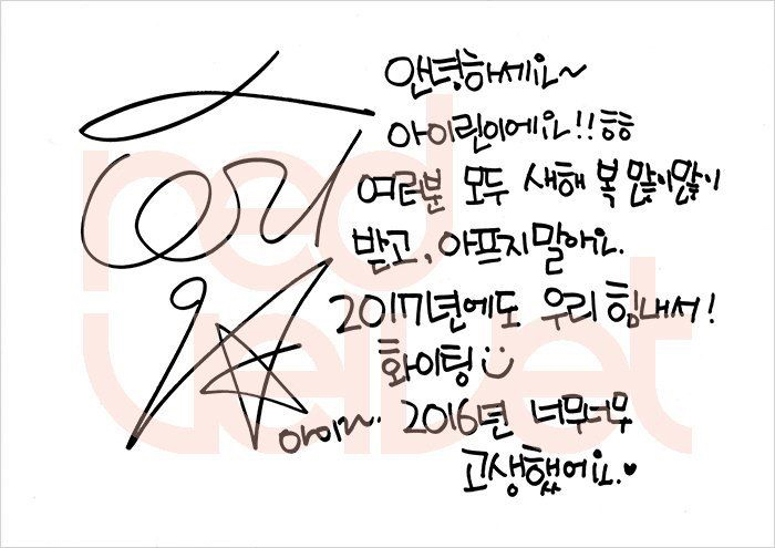 한국인 여자 아이돌 글씨체.jpg | 인스티즈