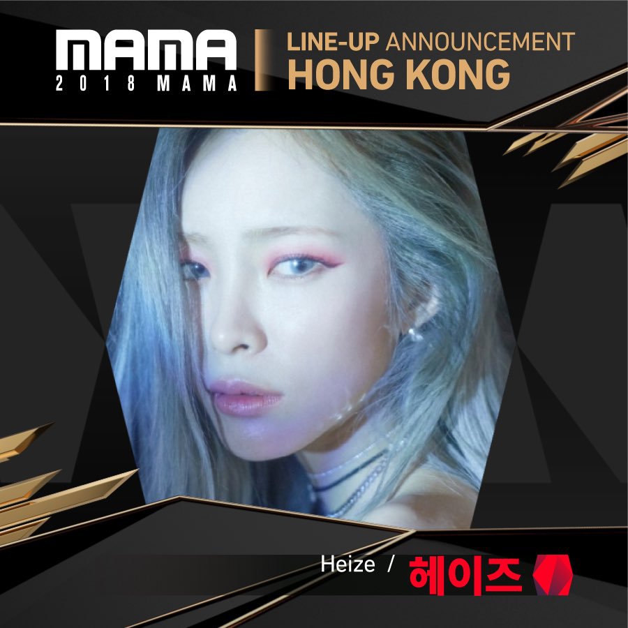 확정된 2018 MAMA 시상식 라인업.jpg | 인스티즈