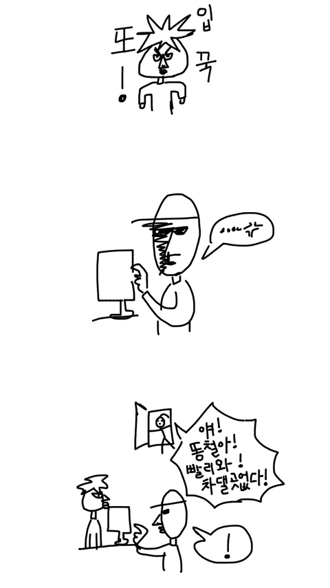 알바생이랑 손님이랑 기싸움하는 만화 | 인스티즈