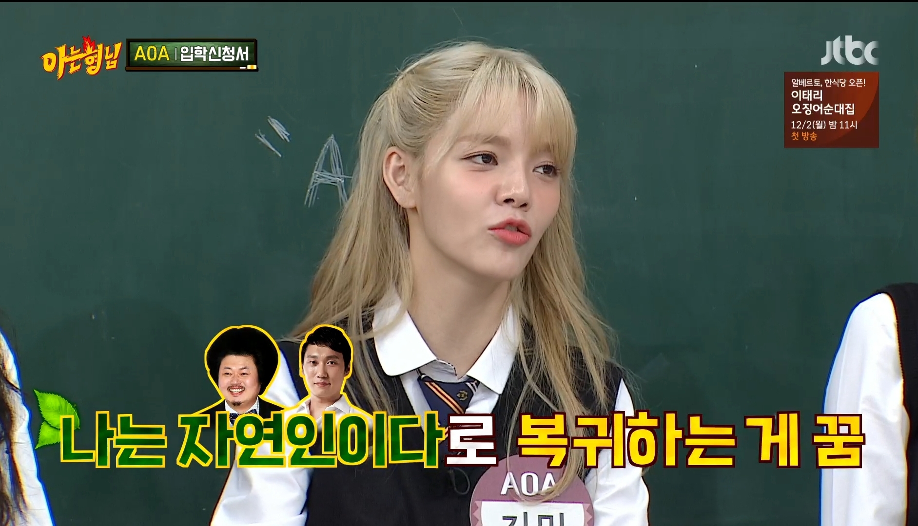 산에서 살고 싶다는 지민 | 인스티즈