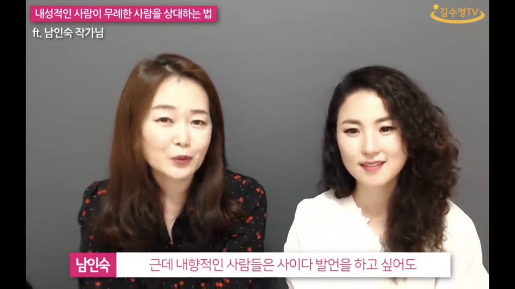 내성적인 사람이 무례한 말을 들었을때 대처하는 방법. jpg | 인스티즈