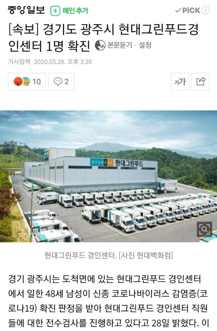 현대그린푸드경인센터 이미지