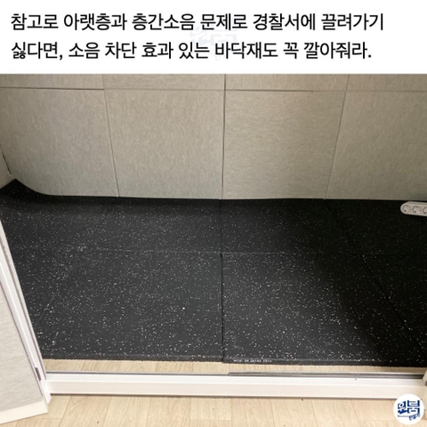 이시국 참다참다 침대 밑에 코인노래방 만들어버림.jpg | 인스티즈