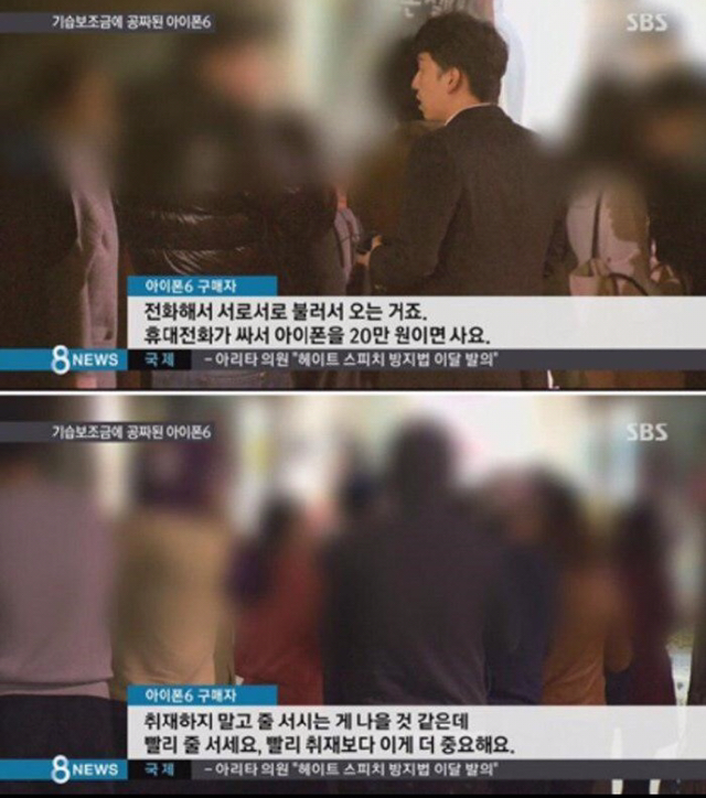 기자도 모자이크 된 아이폰 대란.jpg | 인스티즈