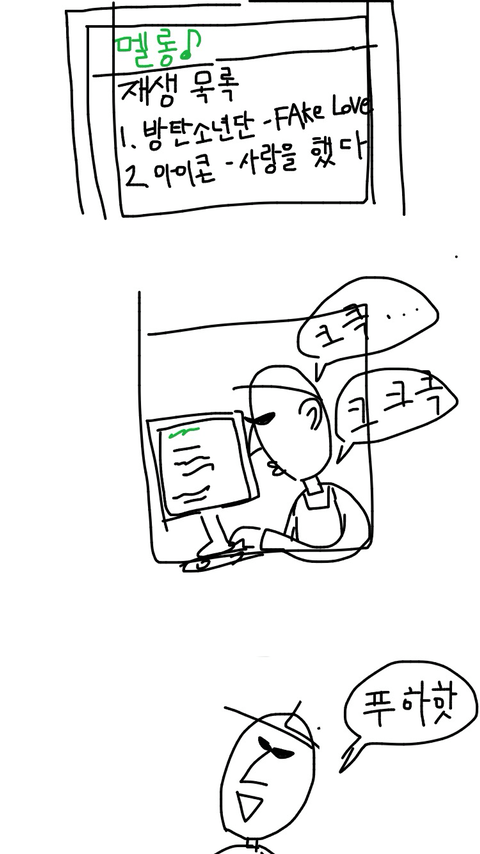 알바생이랑 손님이랑 기싸움하는 만화 | 인스티즈