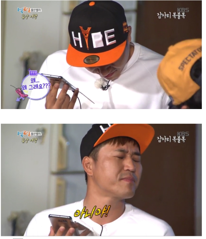 미션으로 다찌고짜 지인들에게 전화해서 오열하는 1박2일 멤버들 | 인스티즈