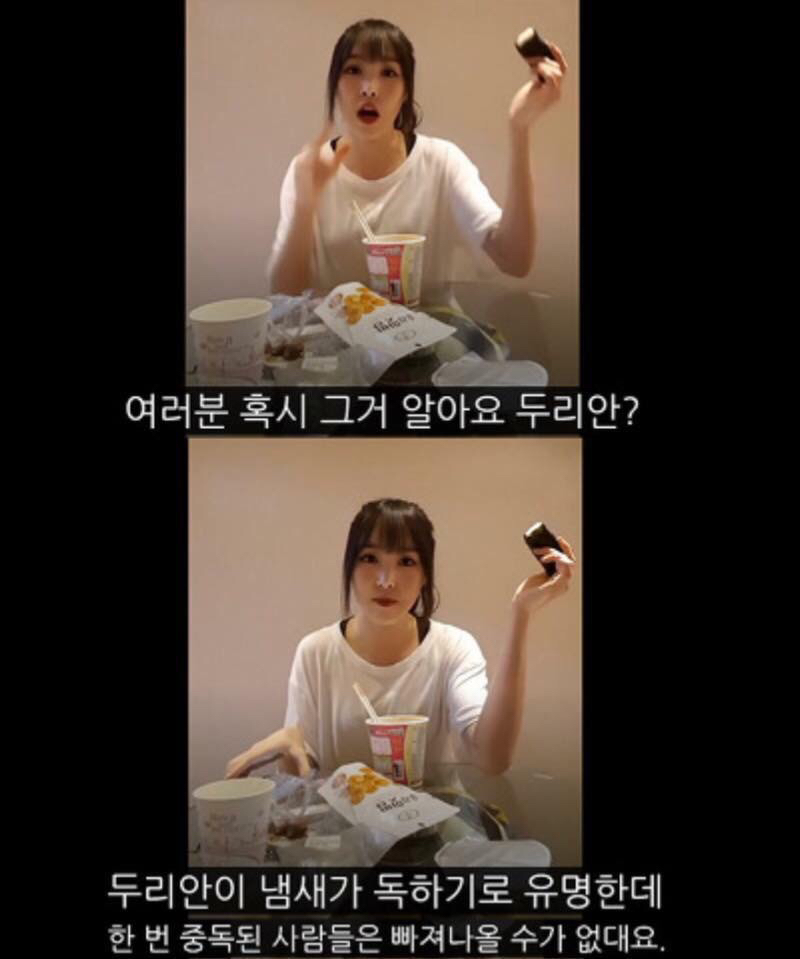 두리안을 먹어본 유주의 평가 | 인스티즈