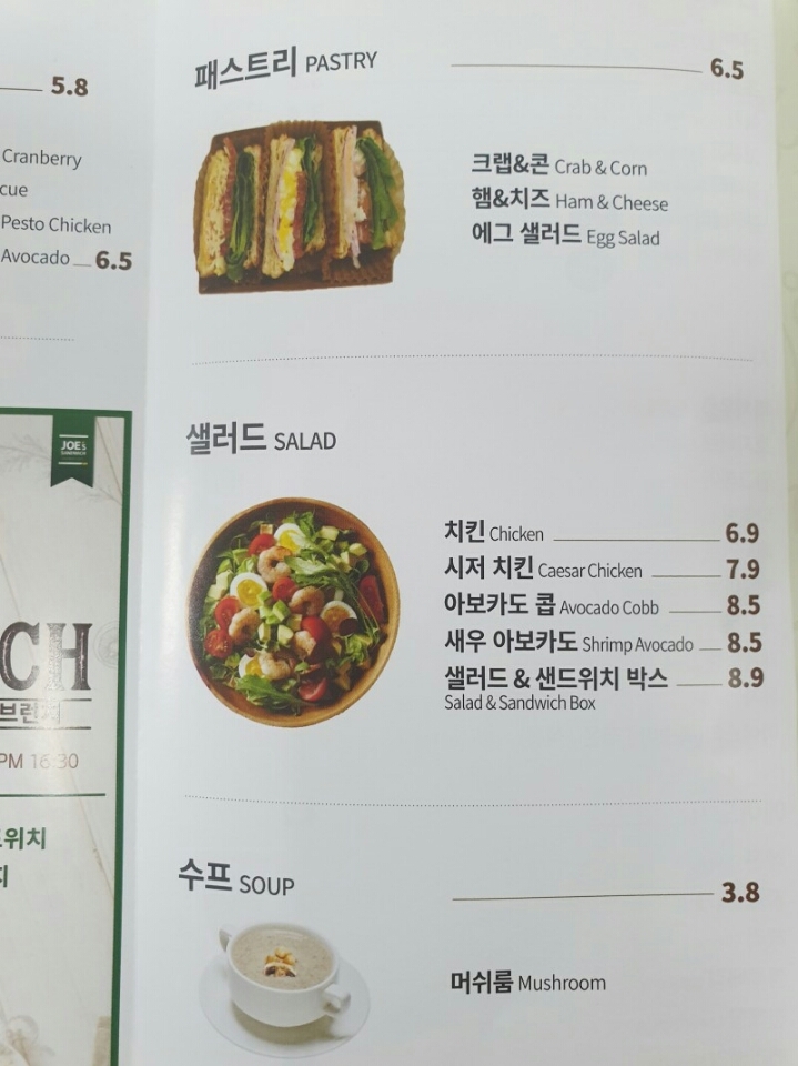 죠샌드위치 이미지