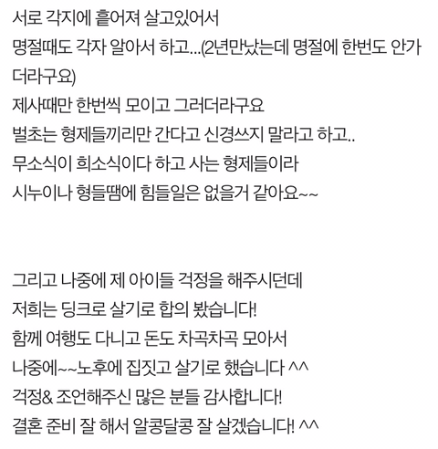시댁 없이 사는 게 불쌍하고 안타깝나요? | 인스티즈