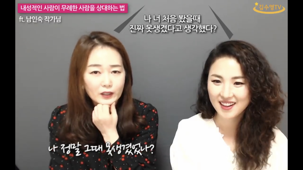 내성적인 사람이 무례한 말을 들었을때 대처하는 방법. jpg | 인스티즈