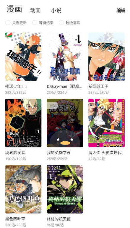 빌런 이름 마루타로 한 일본 만화에 중국의 대처 | 인스티즈