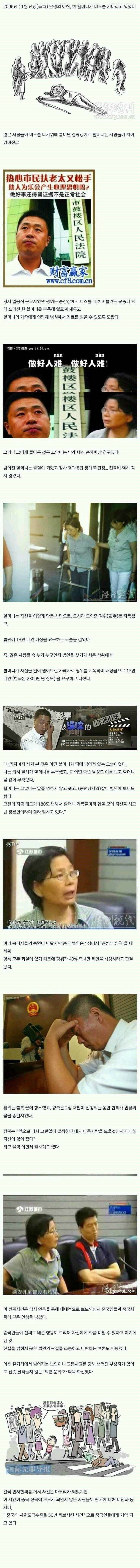 중국 레전드 사건... 그리고 반전.jpg | 인스티즈