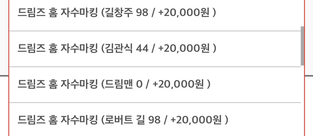 스토브리그 드림즈 굿즈 종류 &amp; 가격 | 인스티즈