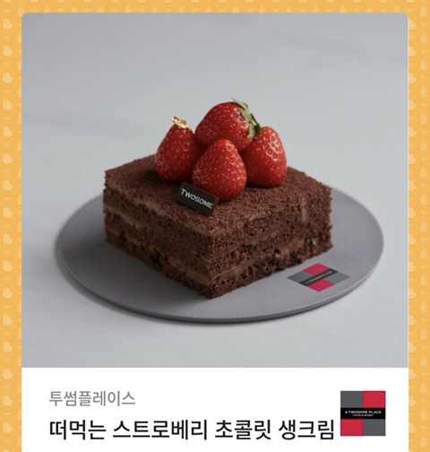 투썸 이미지