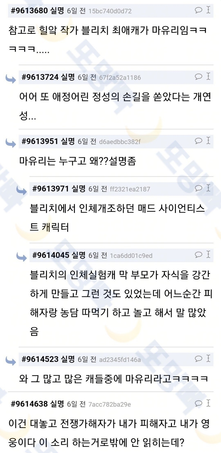 히로아카 작가가 악질인 이유 빌런과 주인공 이름 | 인스티즈