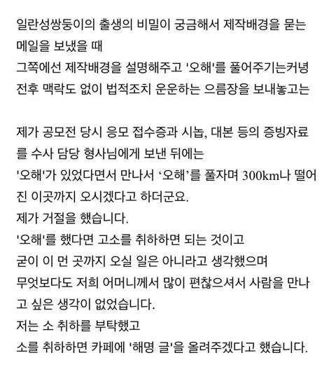 현빈-손예진 주연 사랑의 불시착 유사성 의혹 | 인스티즈