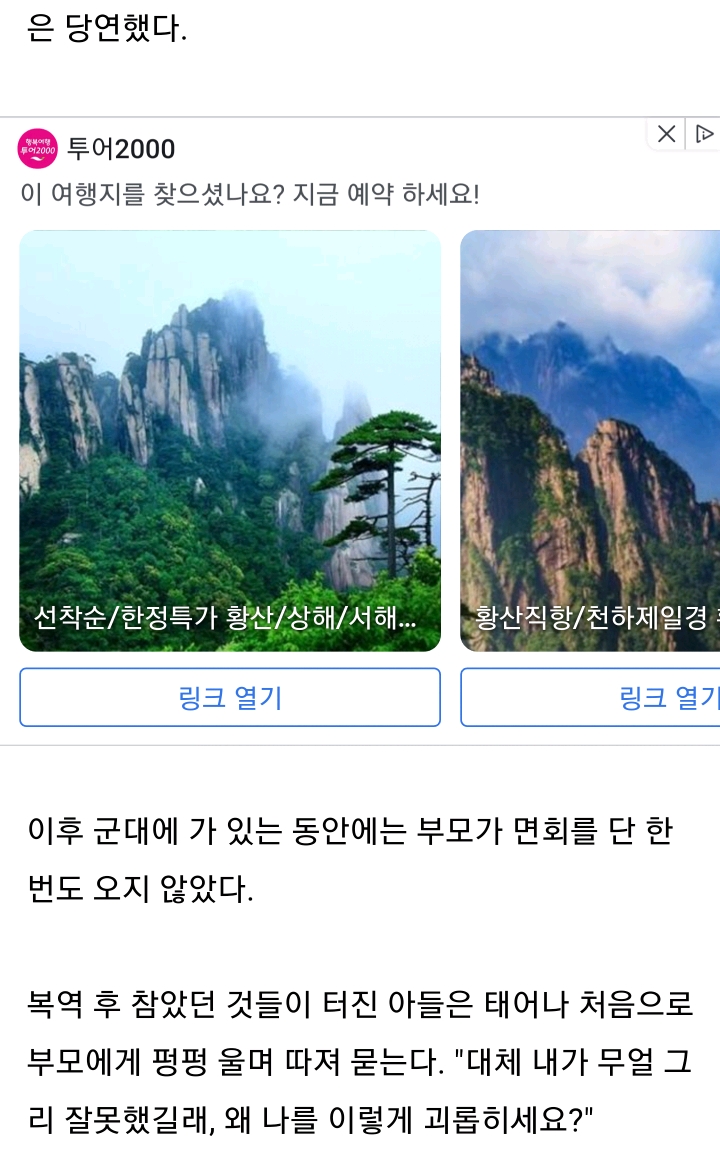 고려대 학생이 잠자는 엄마아빠를 망치로 내리쳐 살해 | 인스티즈