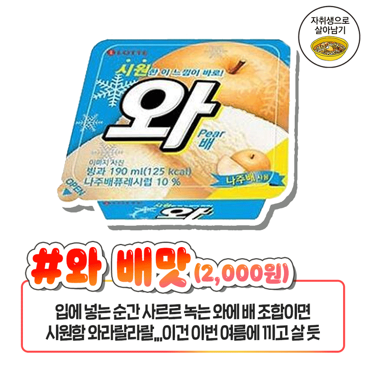 역대급신상 아이스크림 jpg | 인스티즈