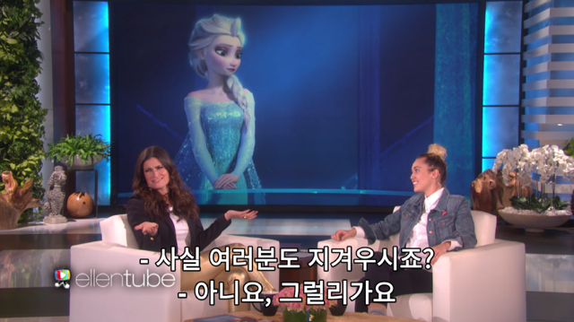 겨울왕국 싫어하는 아들한테 이용당한 겨울왕국 엘사 성우 | 인스티즈