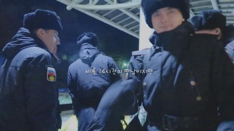 혼자서 시베리아 횡단열차 탔는데 러시아 군인만남;; | 인스티즈