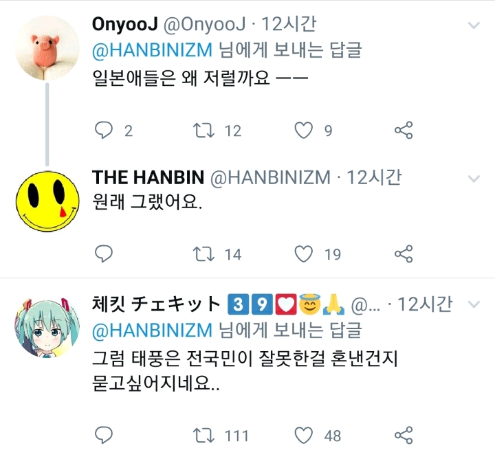 신이 노했다고 조롱하는 일본인들.twt | 인스티즈