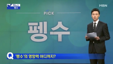 오늘자 저녁 뉴스 점령한 동물 | 인스티즈