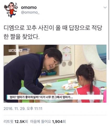 꼬추 이미지