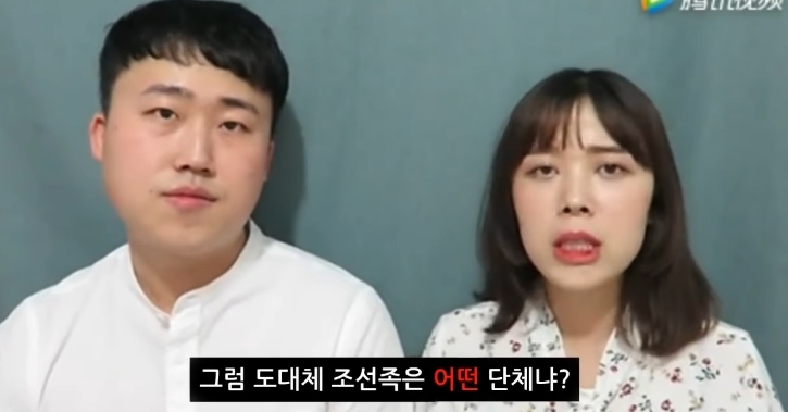 젊은 조선족 커플이 말하는 조선족.jpg (약스압) | 인스티즈