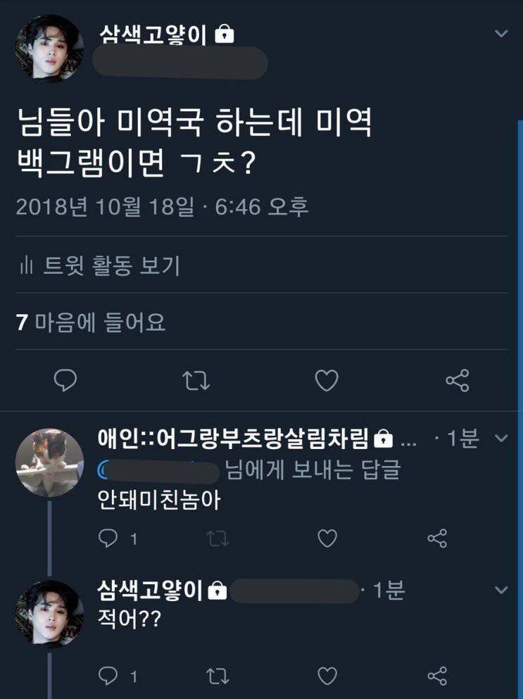 님들아 미역국 하는데 미역 백그램이면 ㄱㅊ? | 인스티즈