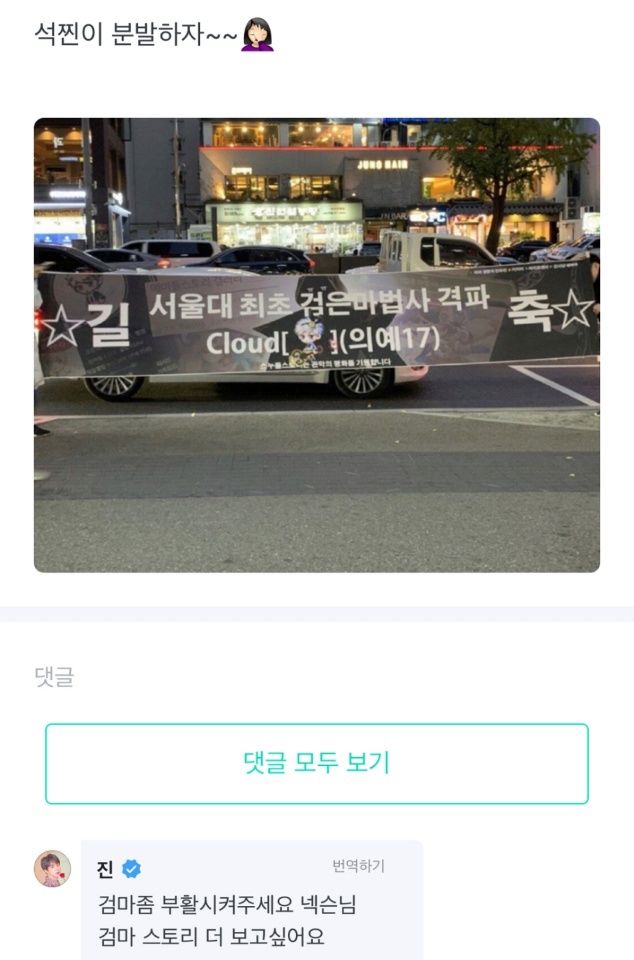 메이플 고인물 방탄소년단 진 | 인스티즈