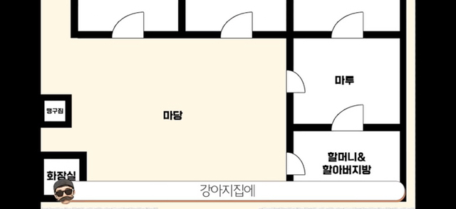 니네 기영이 집 16억인 건 알고 조롱하니? 기영이네 비밀.jpg | 인스티즈