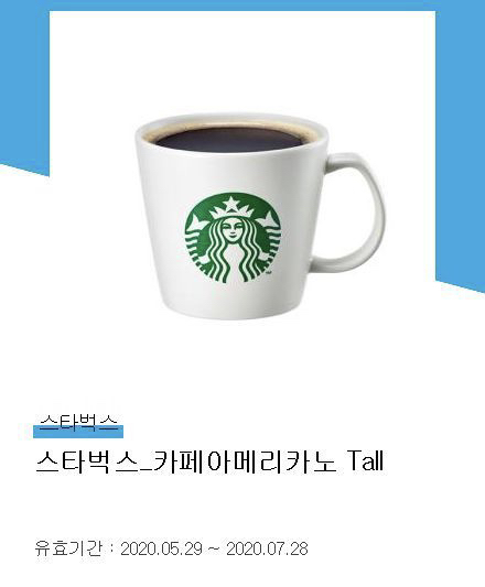 카페아메리카노 이미지