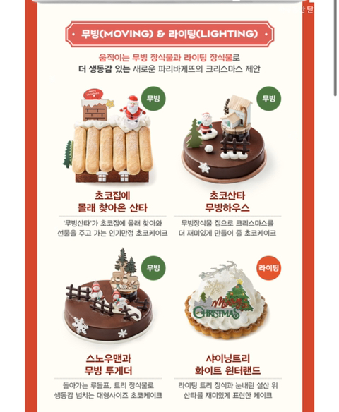 2019년 크리스마스 시즌 케익(프랜차이즈&amp;호텔) | 인스티즈