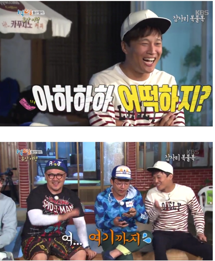 미션으로 다찌고짜 지인들에게 전화해서 오열하는 1박2일 멤버들 | 인스티즈