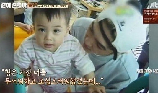 [같이걸을까] 재민이와 17년만에 영상통화후 마냥 기쁘지는 않았다는 god | 인스티즈