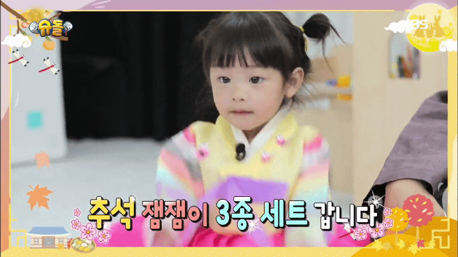 [슈돌] 오늘은 쌀과자 나눠주는 잼잼이 | 인스티즈